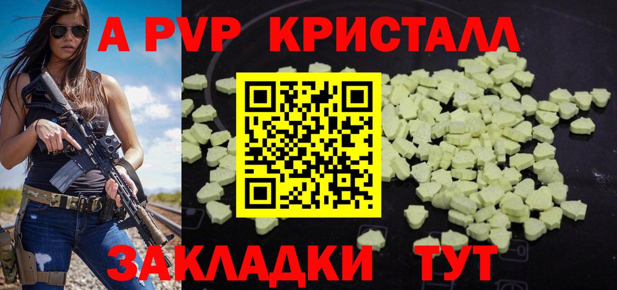 Alpha-PVP СК  Alfa_PVP СК КРИС  Вход с VPN  Alpha-PVP мука  Alpha-PVP  Нижний Тагил 