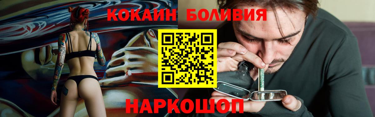 Кокаин Боливия  КОКАИН  наркошоп  Кокаин FishScale  Вход с VPN  Нижний Тагил 