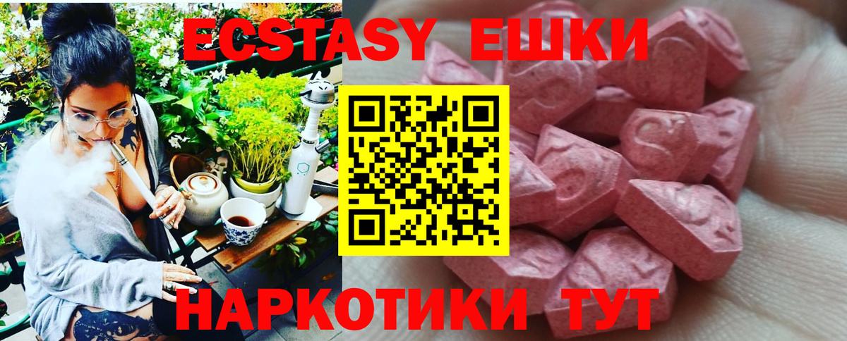 Ecstasy XTC Нижний Тагил