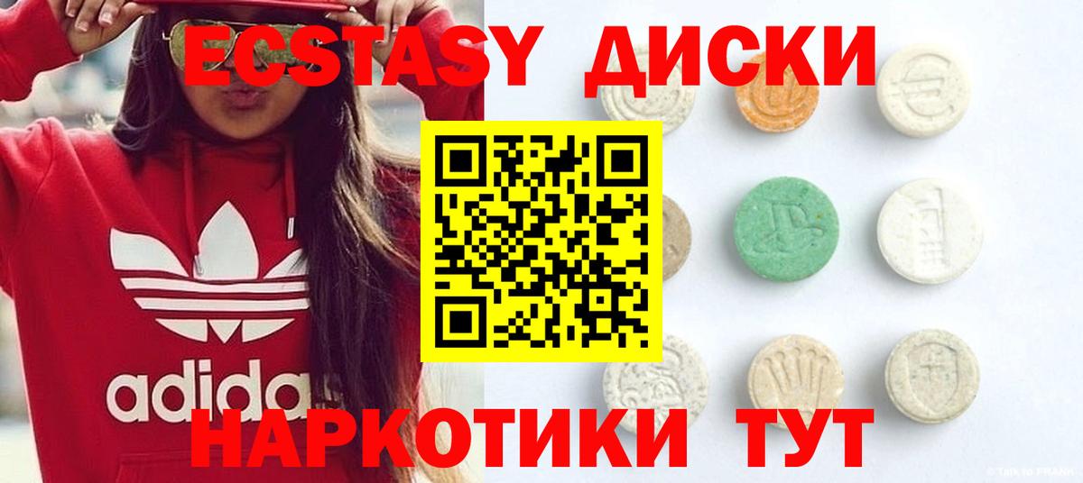 Нижний Тагил  Ecstasy  Вход с VPN  Ecstasy ешки 
