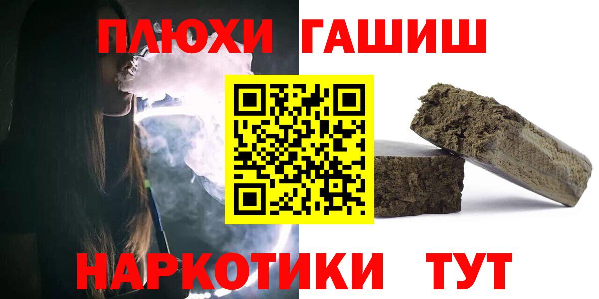 ГАШИШ хэш  Гашиш  Вход с VPN  Нижний Тагил  ГАШИШ убойный 