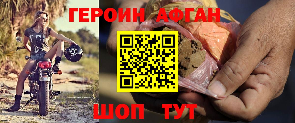 Героин  Вход с VPN  Нижний Тагил  Героин хмурый 