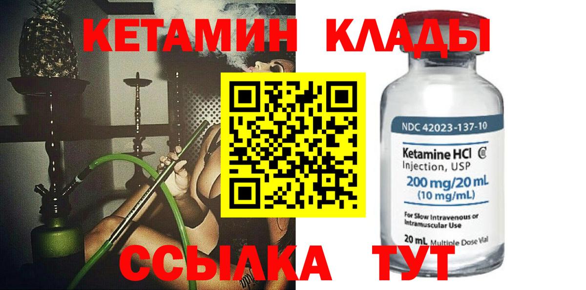 КЕТАМИН VHQ  Вход с VPN  Нижний Тагил 