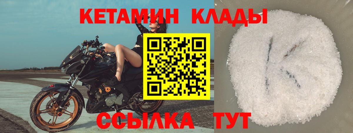 Кетамин VHQ Нижний Тагил