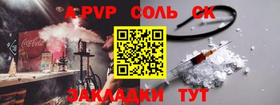ALPHA-PVP Ставрополь