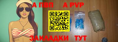 ALPHA-PVP Ставрополь