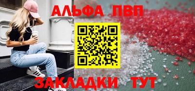 ALPHA-PVP Ставрополь
