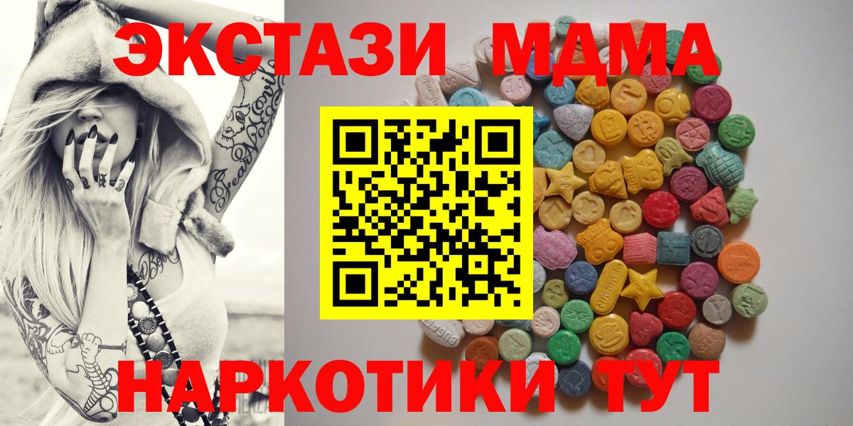 MDMA кристаллы  Вход с VPN  MDMA crystal  МДМА  Нижний Тагил 