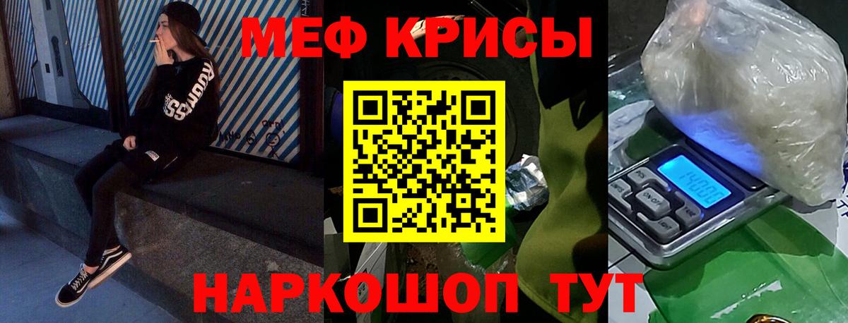 Меф мяу мяу кристаллы Нижний Тагил