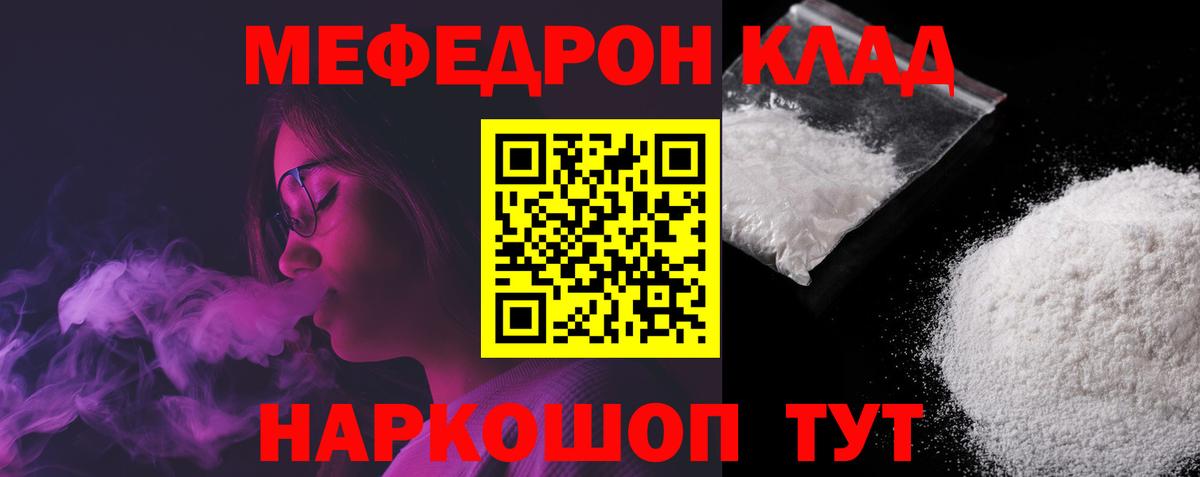Меф 4 MMC  Меф кристаллы  Мефедрон  Вход с VPN  Мефедрон  Нижний Тагил 