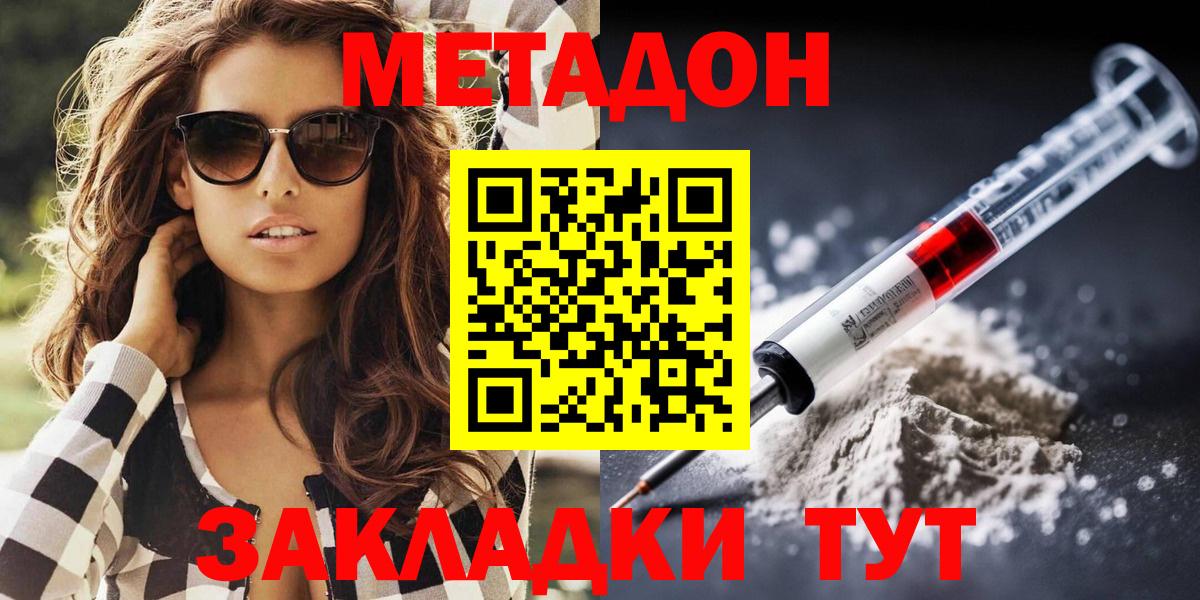 МЕТАДОН белоснежный  МЕТАДОН мёд  Вход с VPN  Нижний Тагил 