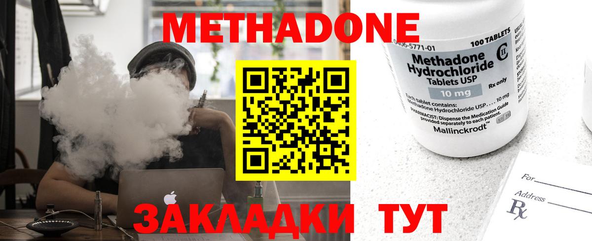 МЕТАДОН VHQ Нижний Тагил