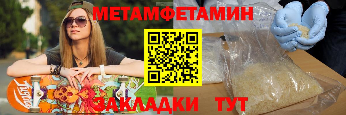 Нижний Тагил  Первитин мет  Вход с VPN 