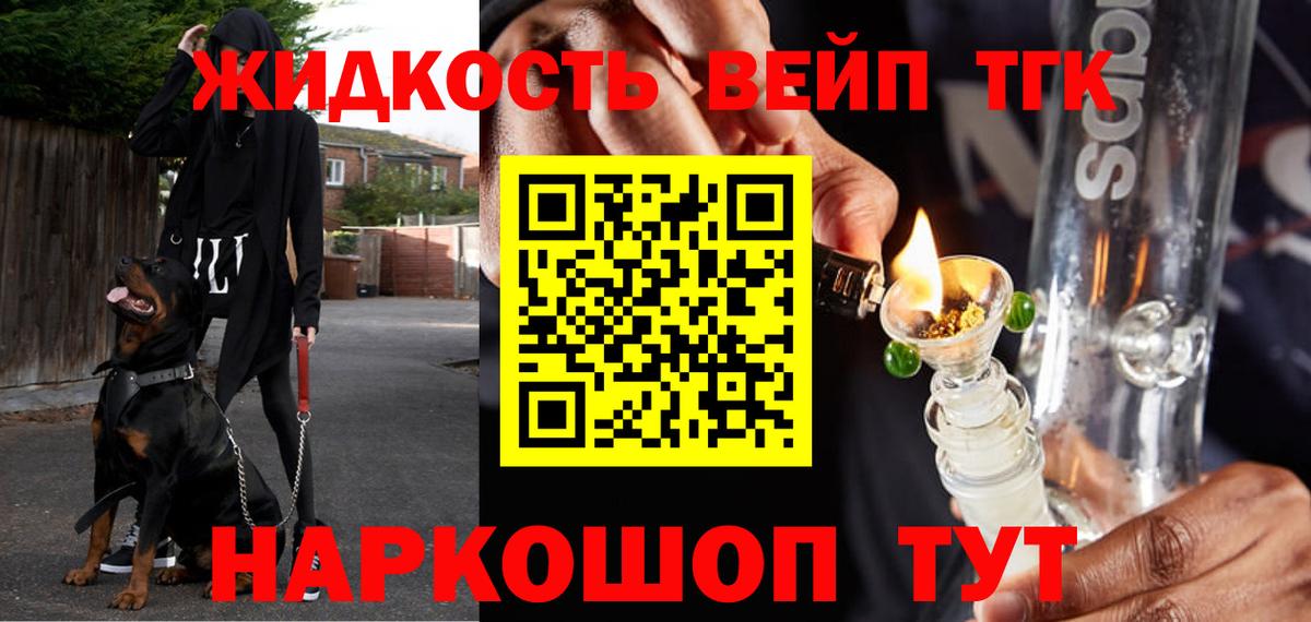 Нижний Тагил  ТГК вейп с тгк  Вход с VPN 